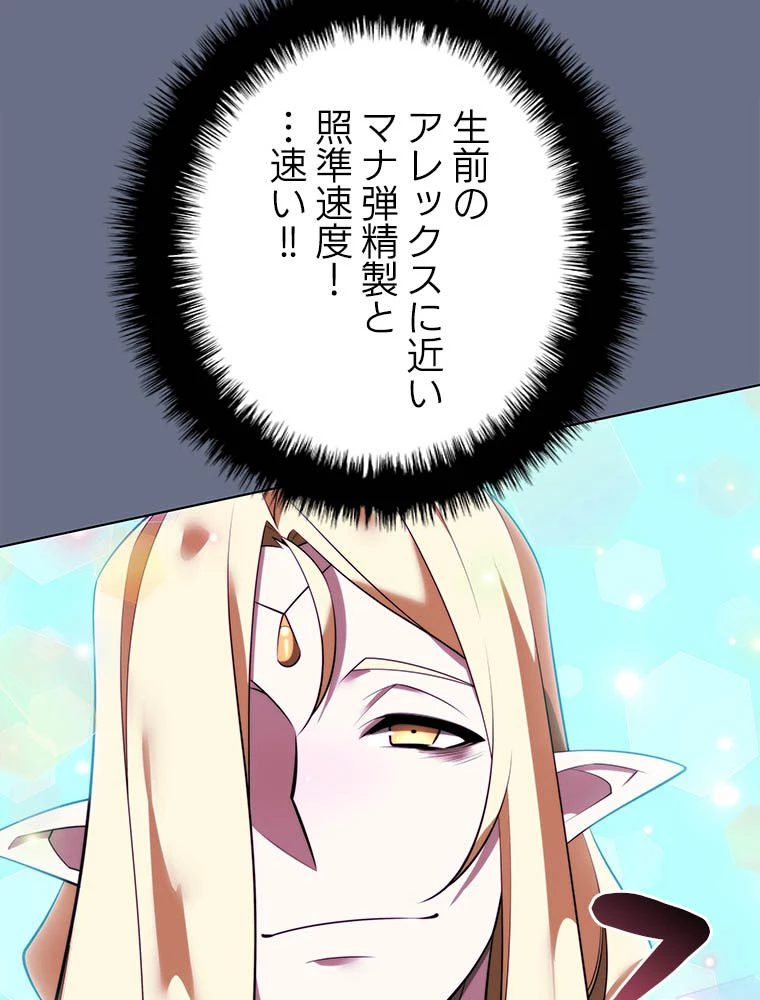 テムパル〜アイテムの力〜 第193話 - 150