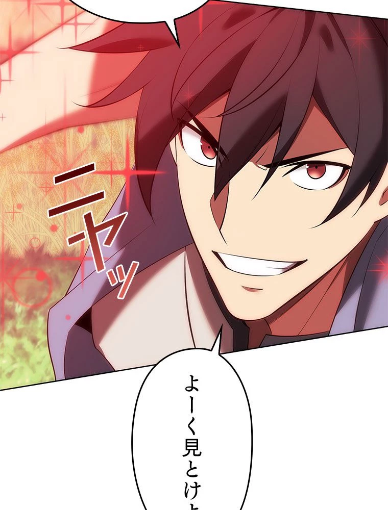 テムパル〜アイテムの力〜 第198話 - 48