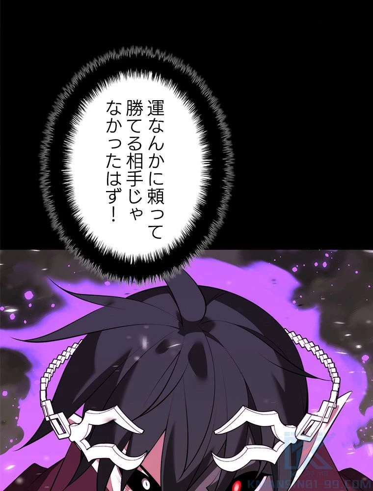 テムパル〜アイテムの力〜 第195話 - 157