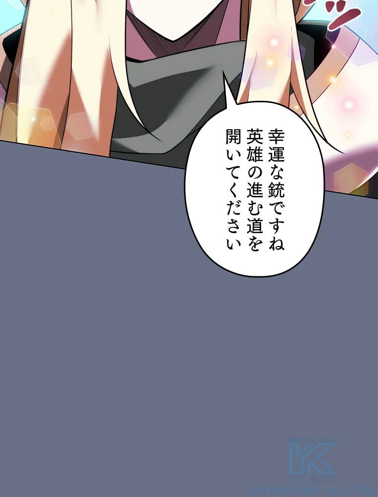 テムパル〜アイテムの力〜 第193話 - 151