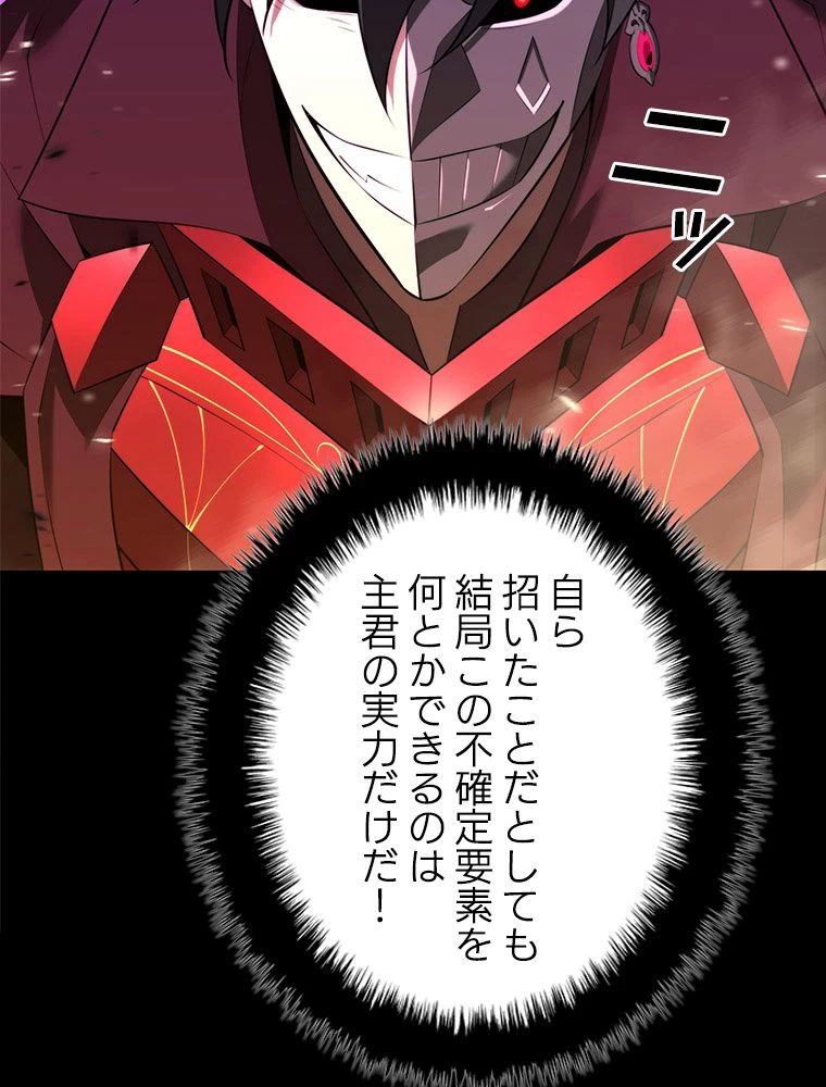テムパル〜アイテムの力〜 第195話 - 158