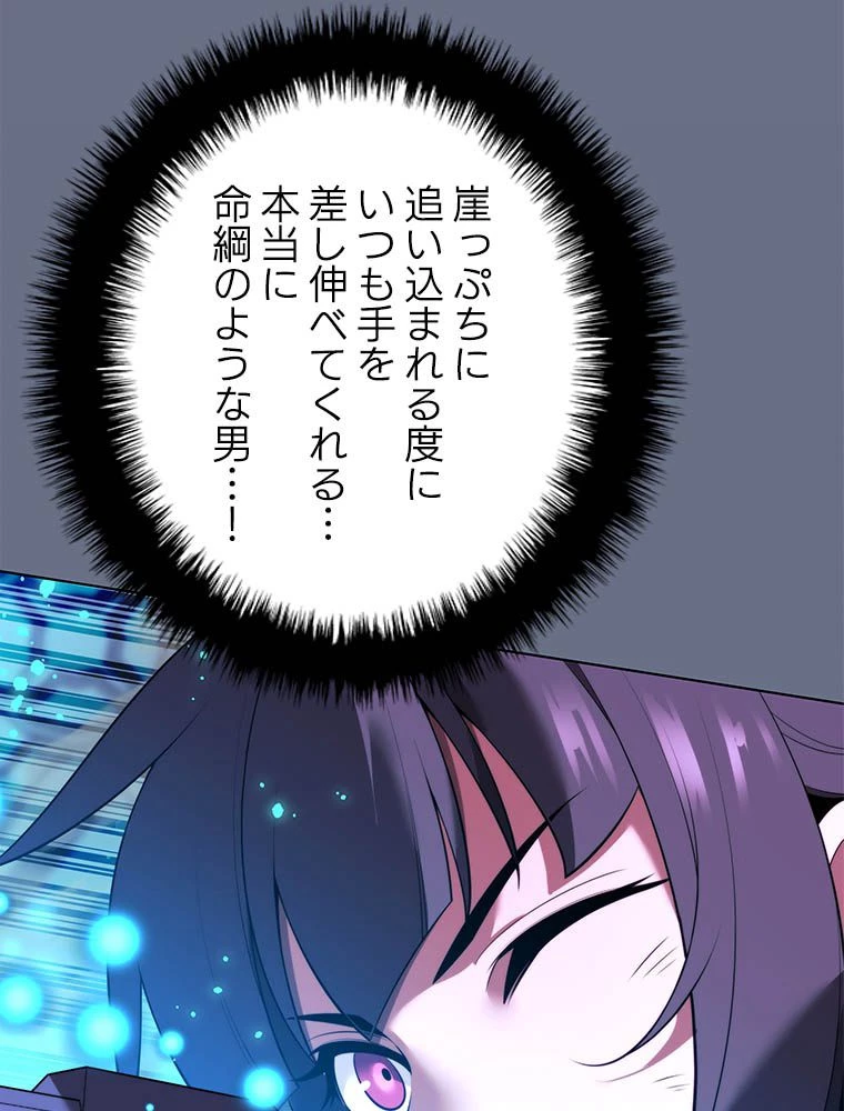 テムパル〜アイテムの力〜 第193話 - 152