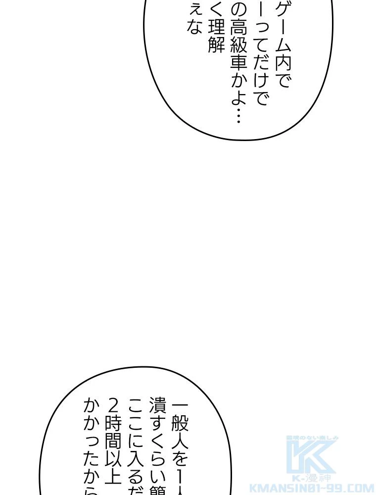 テムパル〜アイテムの力〜 第199話 - 52