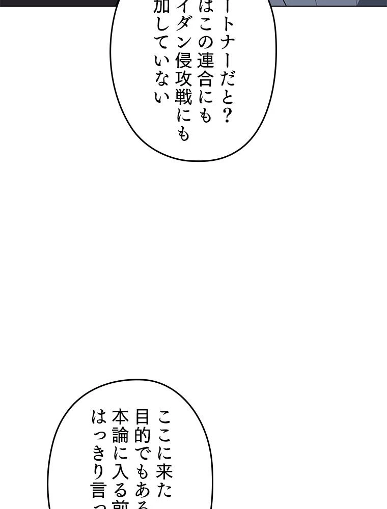 テムパル〜アイテムの力〜 第197話 - 105