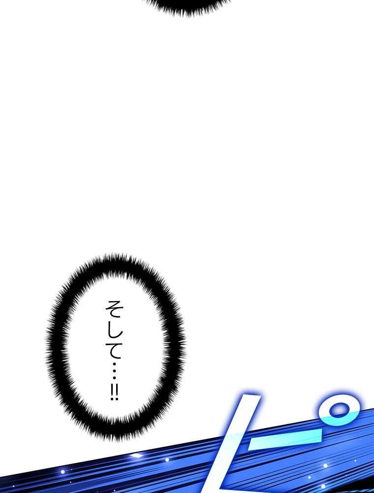 テムパル〜アイテムの力〜 第200話 - 18