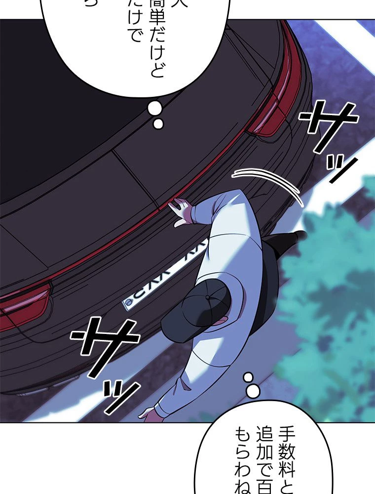 テムパル〜アイテムの力〜 第199話 - 53