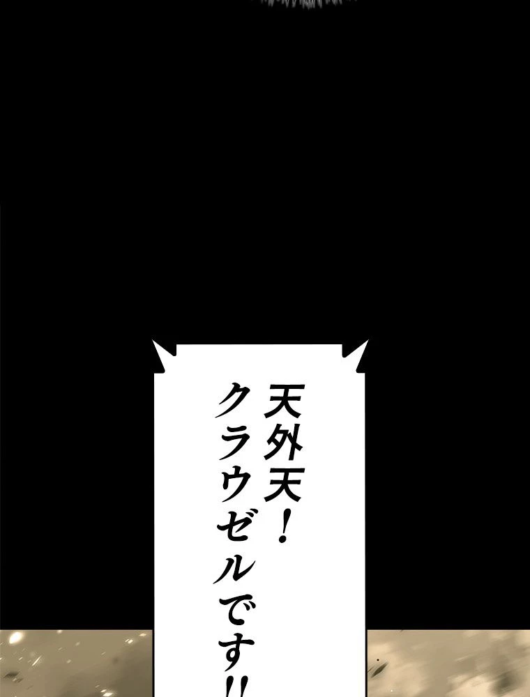 テムパル〜アイテムの力〜 第195話 - 159