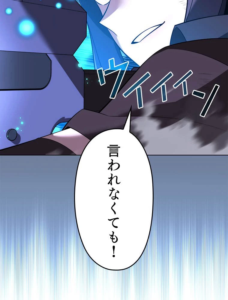 テムパル〜アイテムの力〜 第193話 - 153