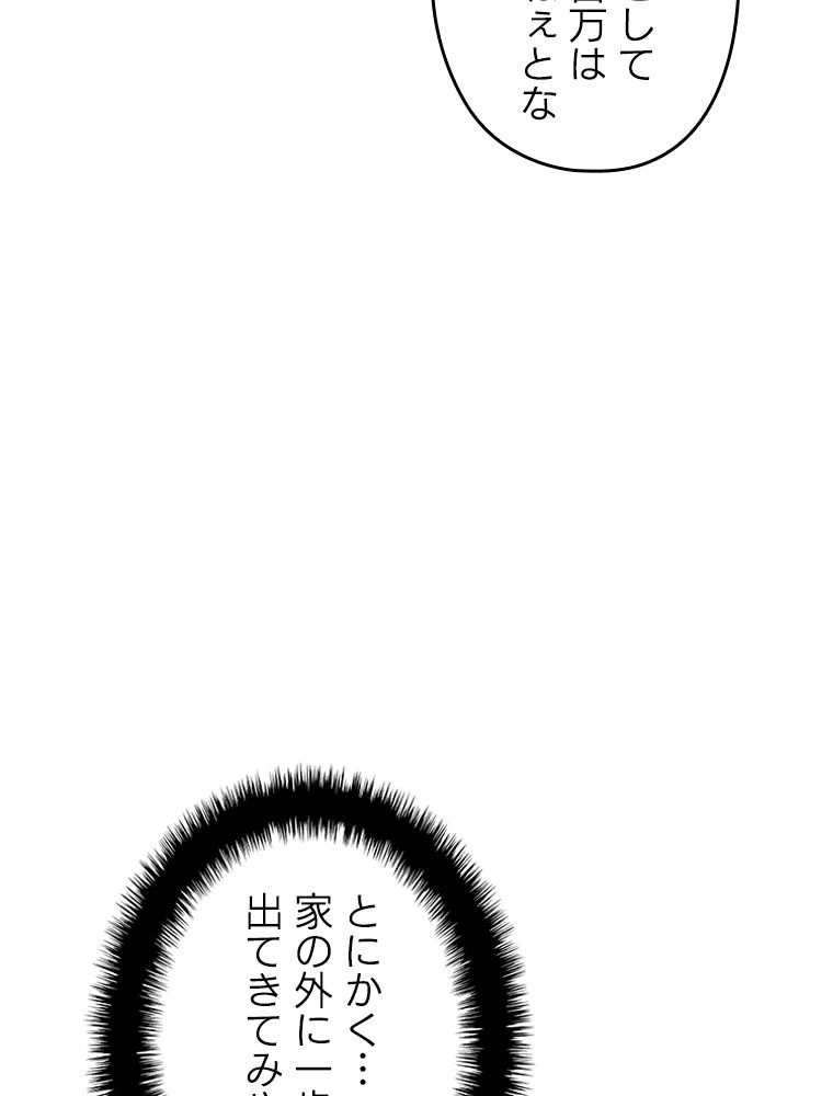 テムパル〜アイテムの力〜 第199話 - 54