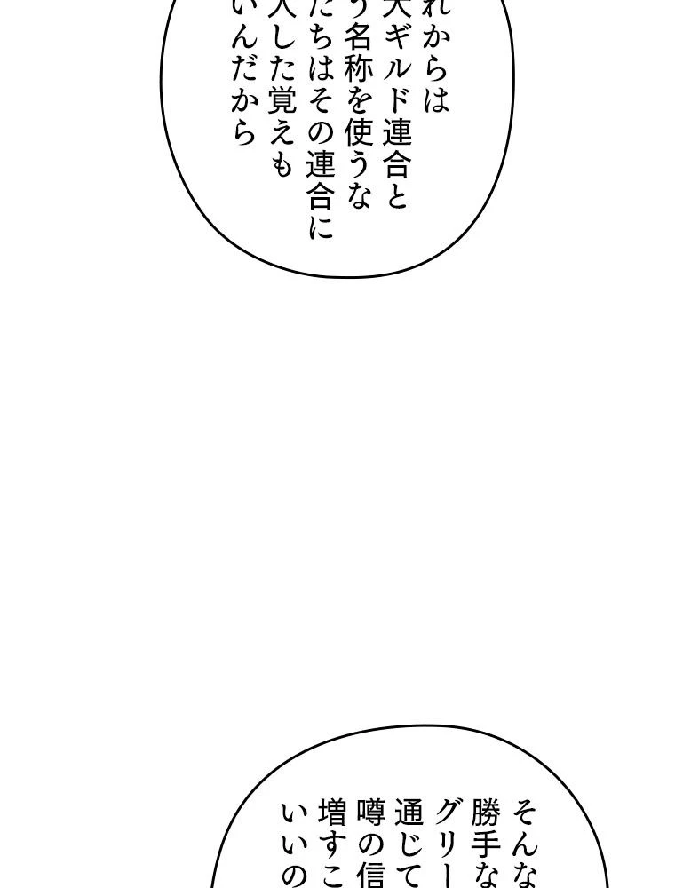 テムパル〜アイテムの力〜 第197話 - 107