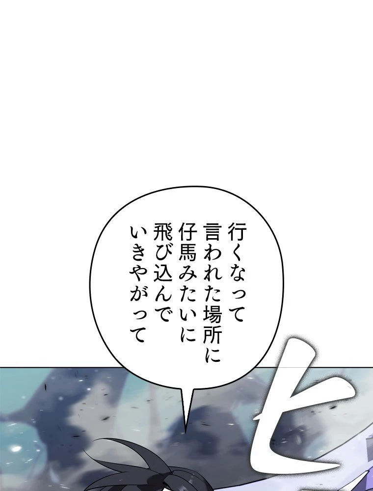 テムパル〜アイテムの力〜 第194話 - 149