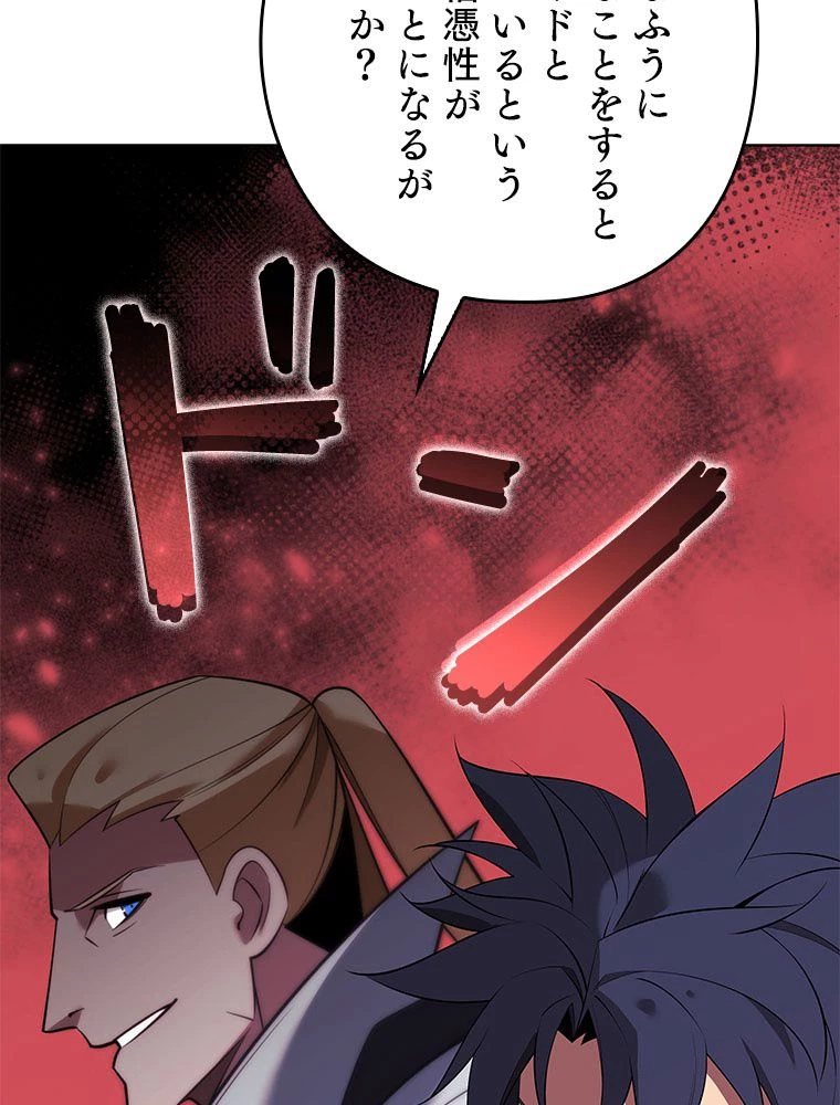 テムパル〜アイテムの力〜 第197話 - 108