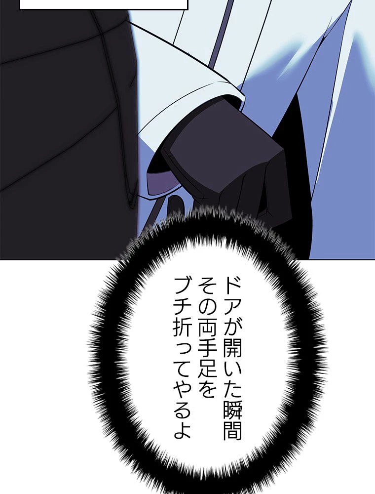 テムパル〜アイテムの力〜 第199話 - 56