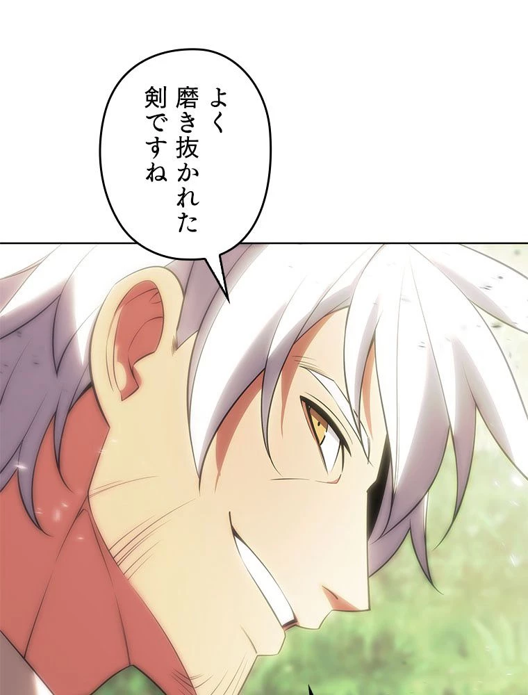 テムパル〜アイテムの力〜 第198話 - 53