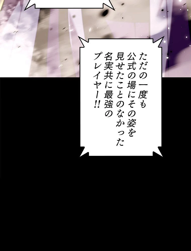 テムパル〜アイテムの力〜 第195話 - 162