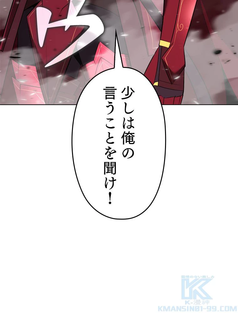 テムパル〜アイテムの力〜 第194話 - 151