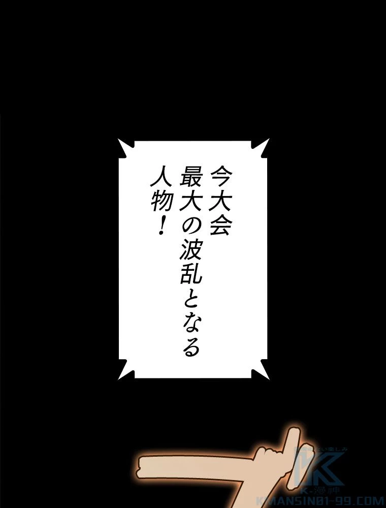 テムパル〜アイテムの力〜 第195話 - 163