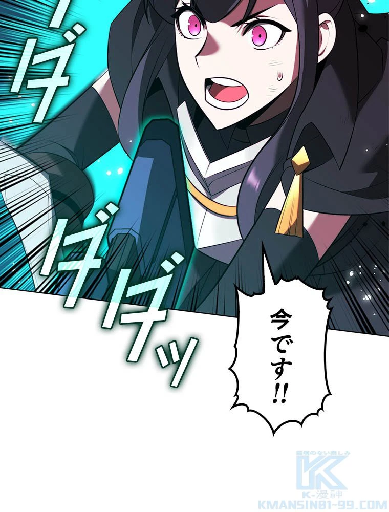 テムパル〜アイテムの力〜 第193話 - 157