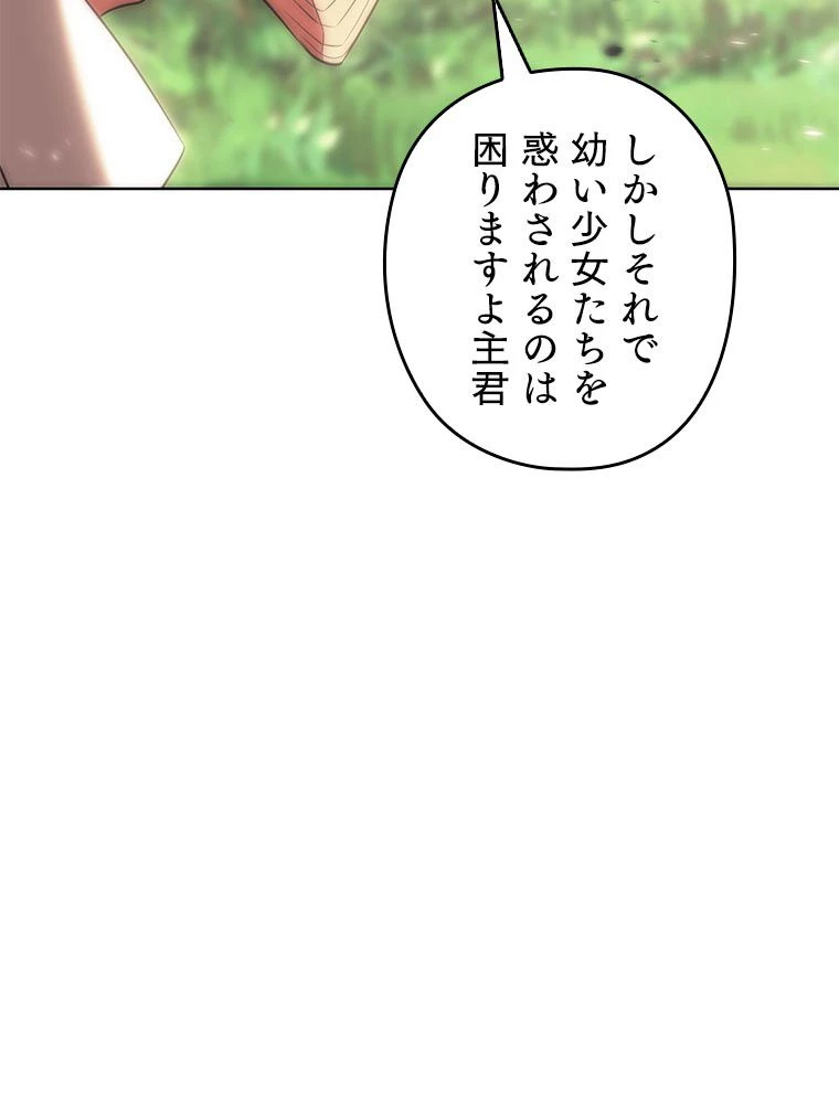 テムパル〜アイテムの力〜 第198話 - 54