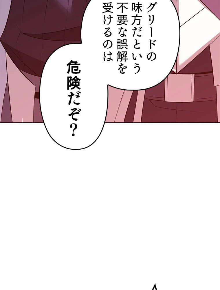 テムパル〜アイテムの力〜 第197話 - 110