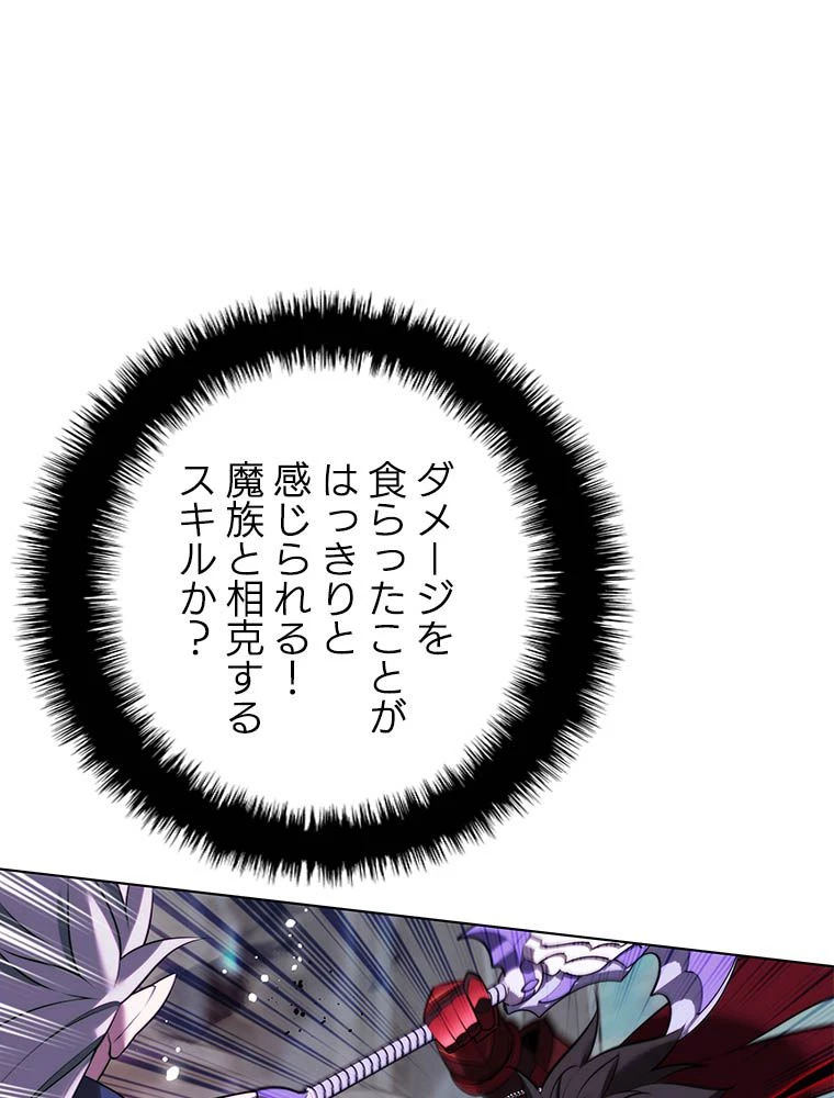 テムパル〜アイテムの力〜 第193話 - 158