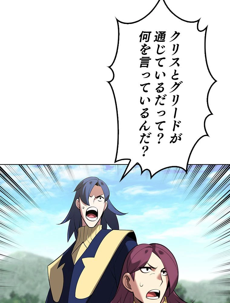 テムパル〜アイテムの力〜 第197話 - 111