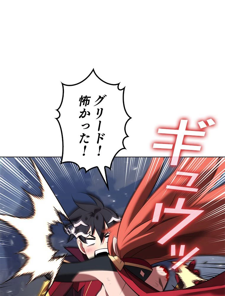テムパル〜アイテムの力〜 第194話 - 152
