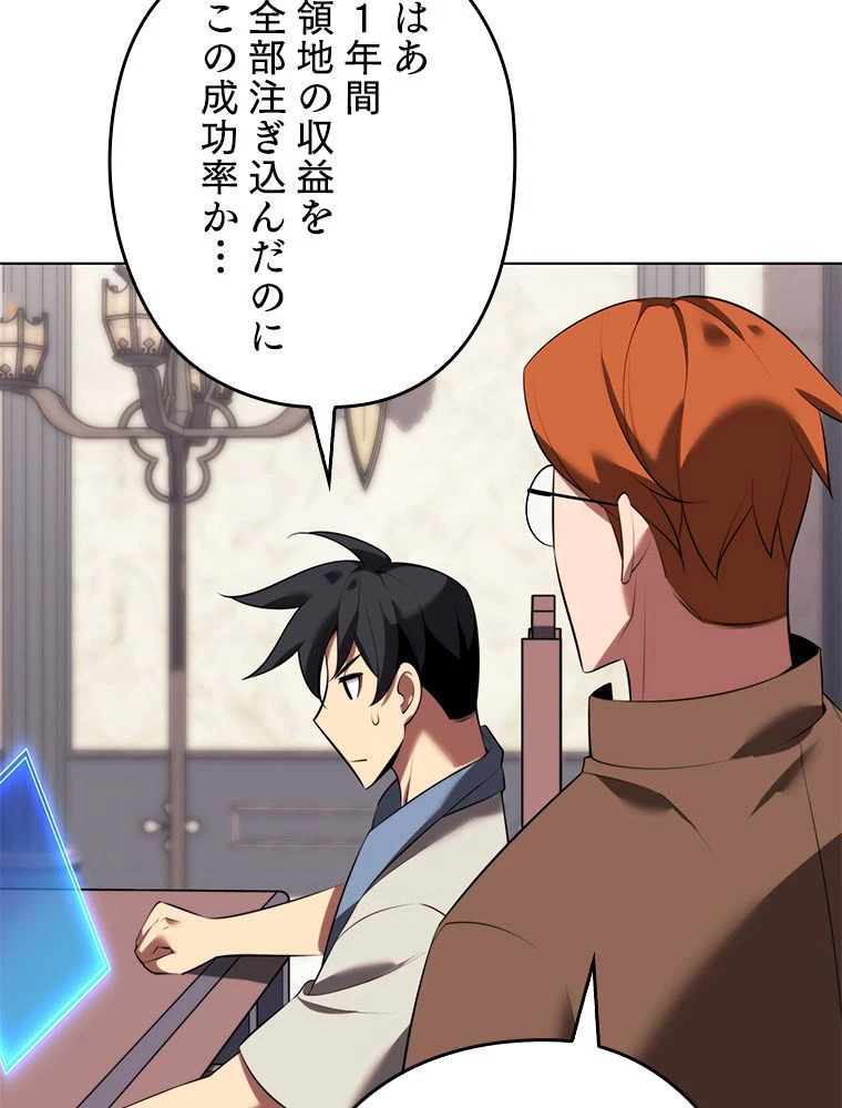 テムパル〜アイテムの力〜 第196話 - 147