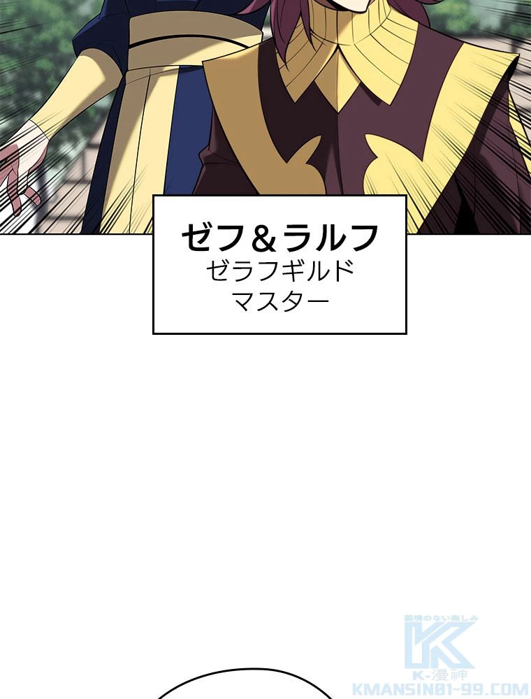 テムパル〜アイテムの力〜 第197話 - 112