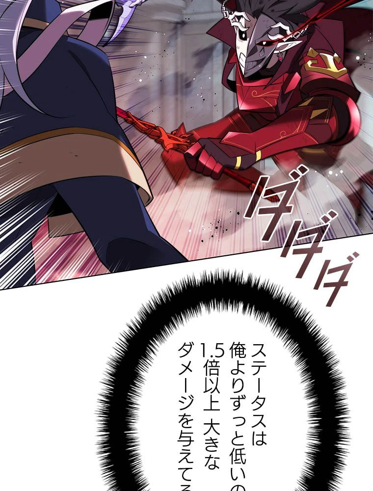 テムパル〜アイテムの力〜 第193話 - 159