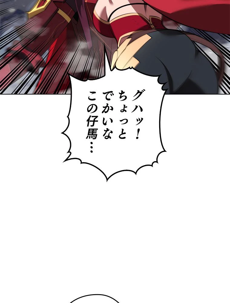 テムパル〜アイテムの力〜 第194話 - 153