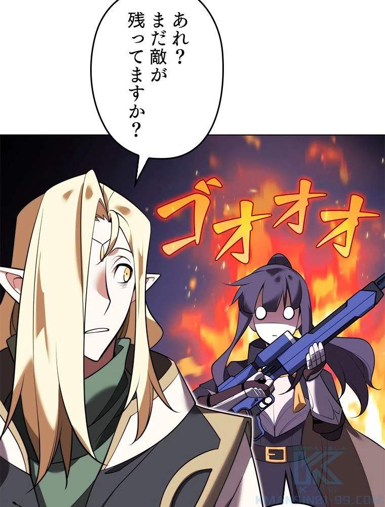 テムパル〜アイテムの力〜 第194話 - 154