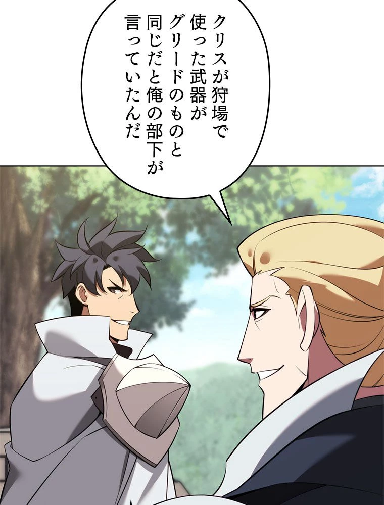 テムパル〜アイテムの力〜 第197話 - 113