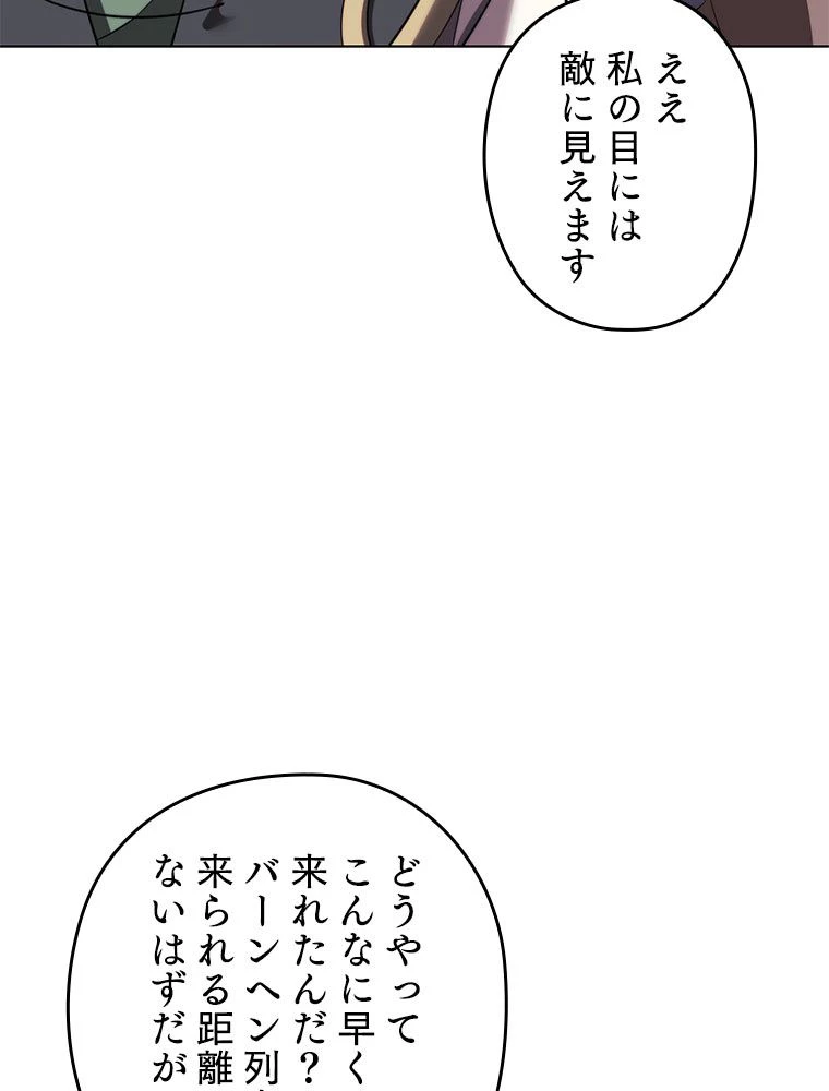 テムパル〜アイテムの力〜 第194話 - 155