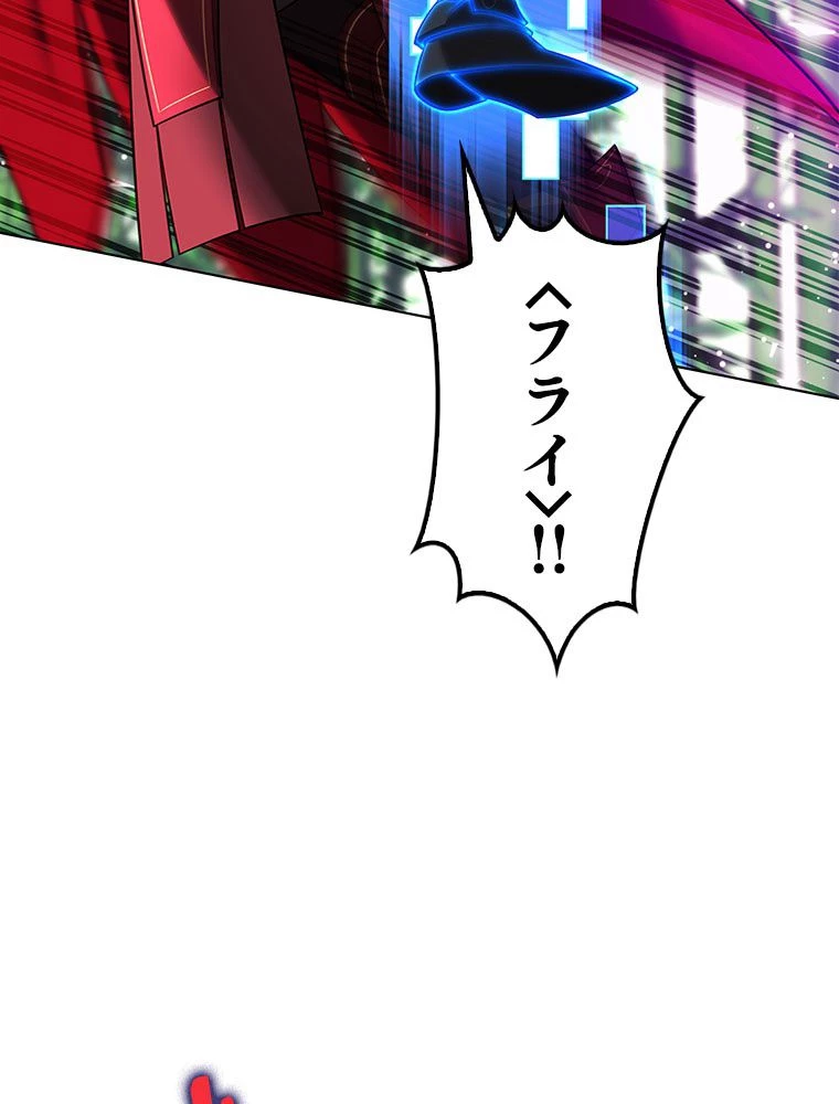 テムパル〜アイテムの力〜 第200話 - 24