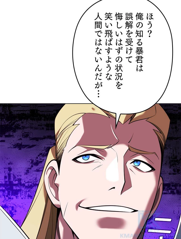 テムパル〜アイテムの力〜 第197話 - 115