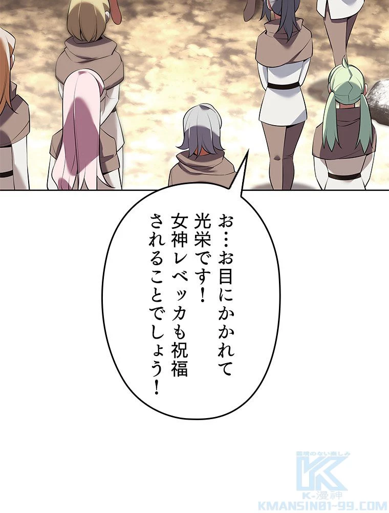 テムパル〜アイテムの力〜 第198話 - 58