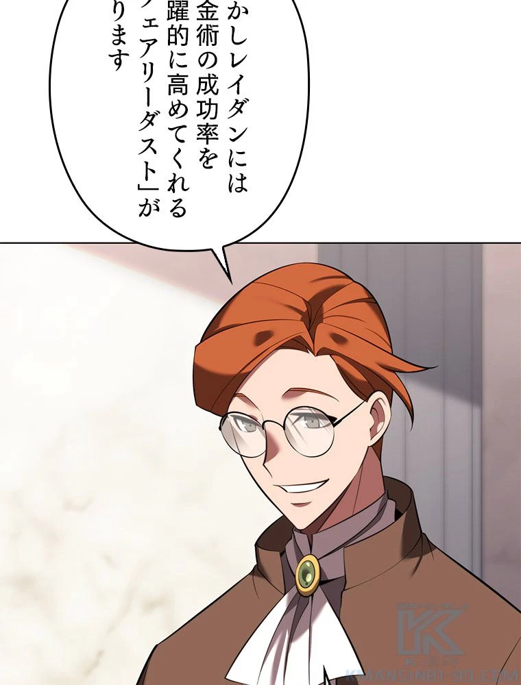 テムパル〜アイテムの力〜 第196話 - 151