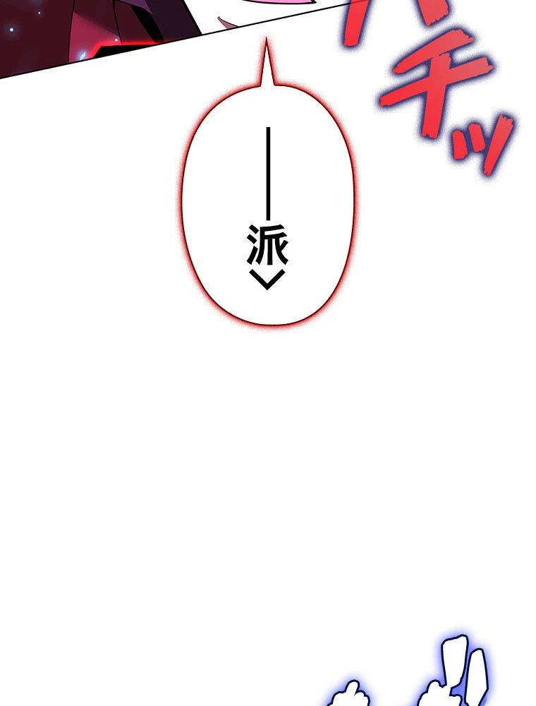 テムパル〜アイテムの力〜 第200話 - 26