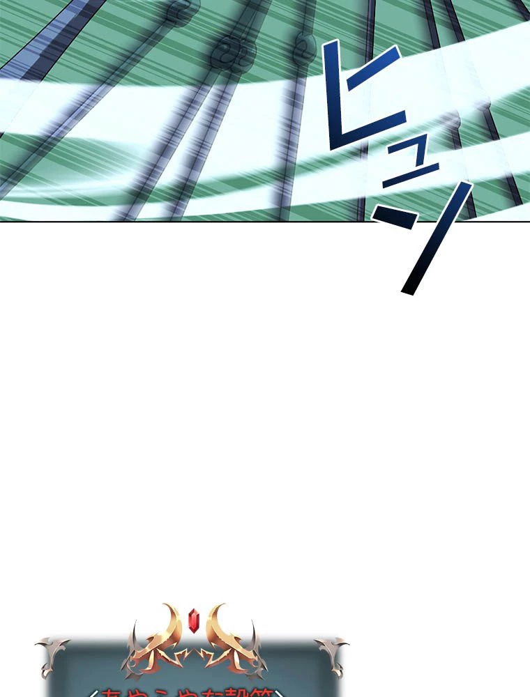 テムパル〜アイテムの力〜 第203話 - 2