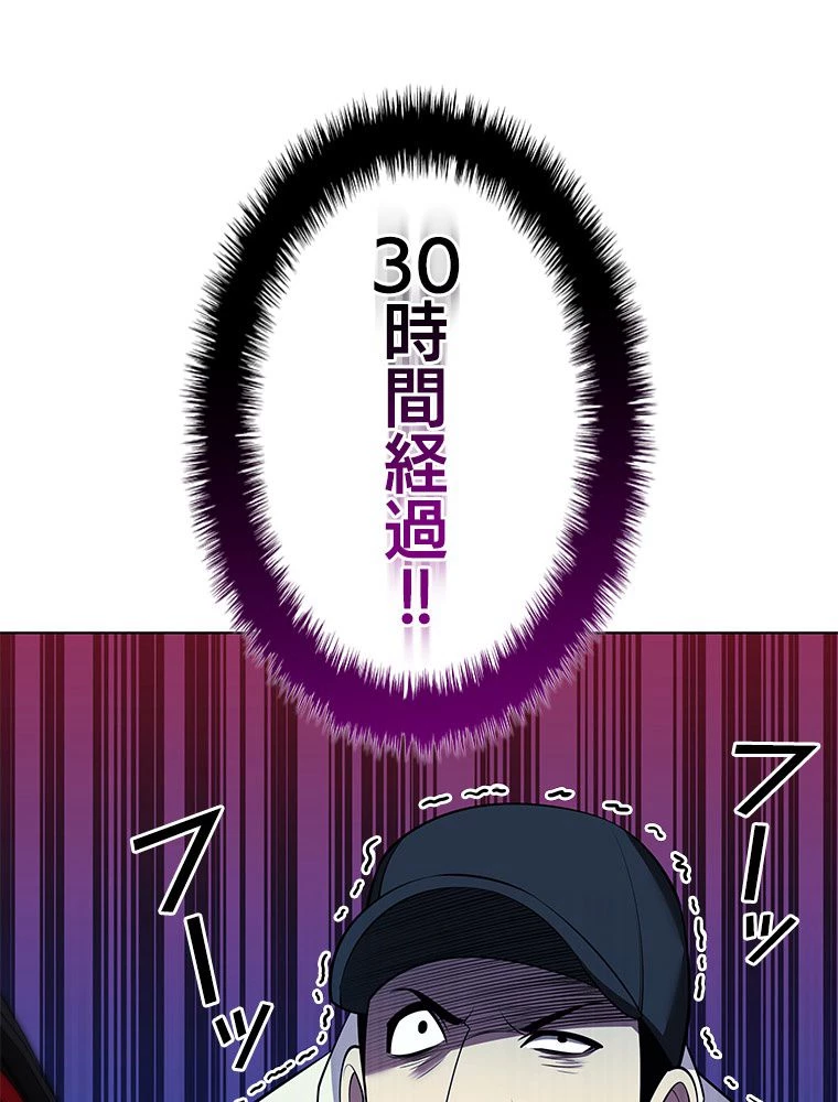 テムパル〜アイテムの力〜 第199話 - 65