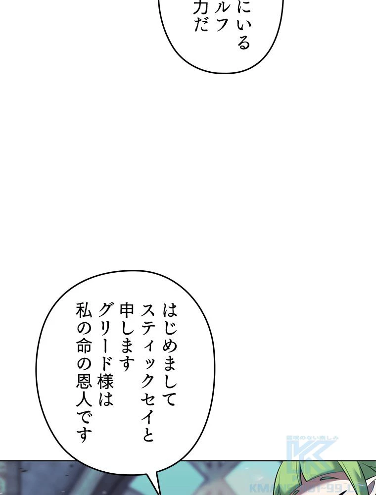 テムパル〜アイテムの力〜 第194話 - 157