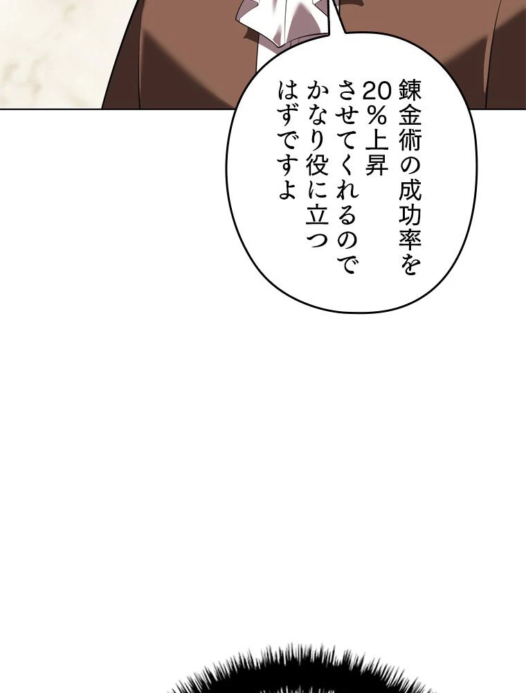 テムパル〜アイテムの力〜 第196話 - 152