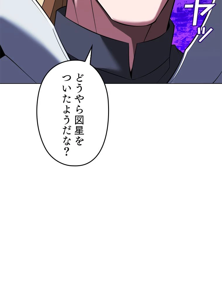テムパル〜アイテムの力〜 第197話 - 116