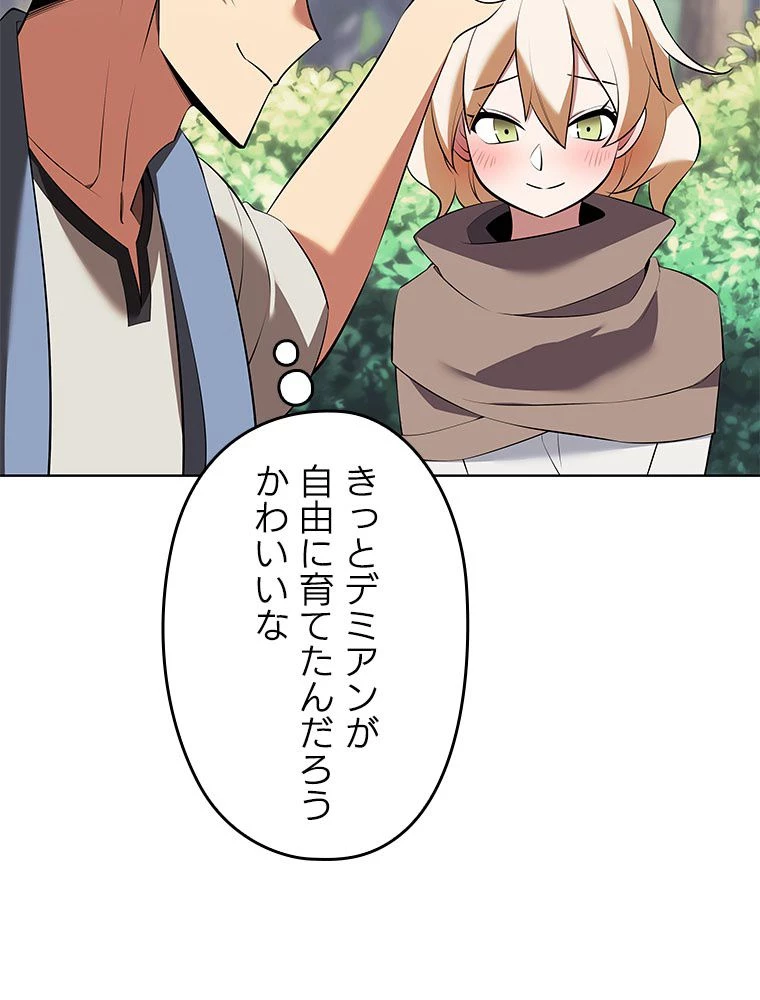 テムパル〜アイテムの力〜 第198話 - 60