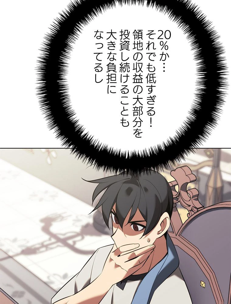 テムパル〜アイテムの力〜 第196話 - 153