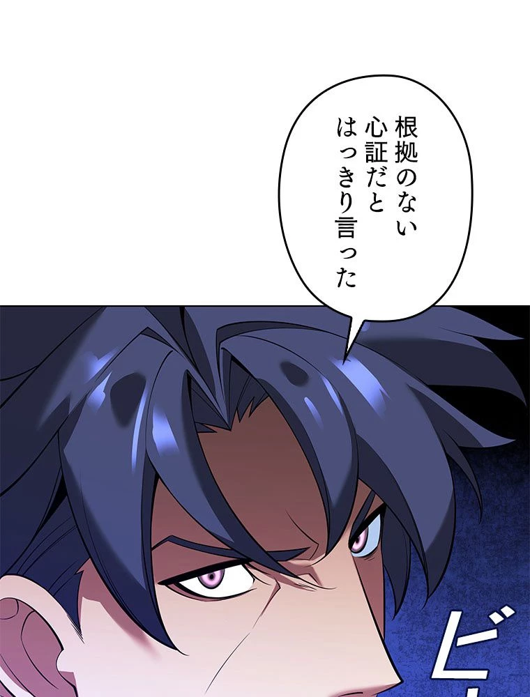 テムパル〜アイテムの力〜 第197話 - 117