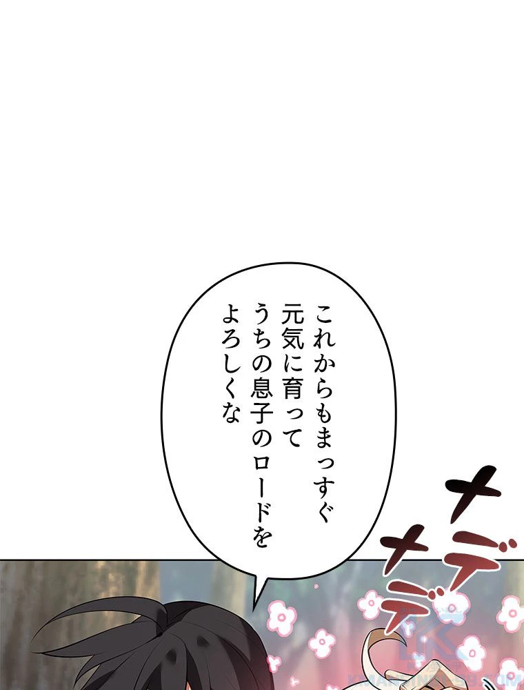 テムパル〜アイテムの力〜 第198話 - 61