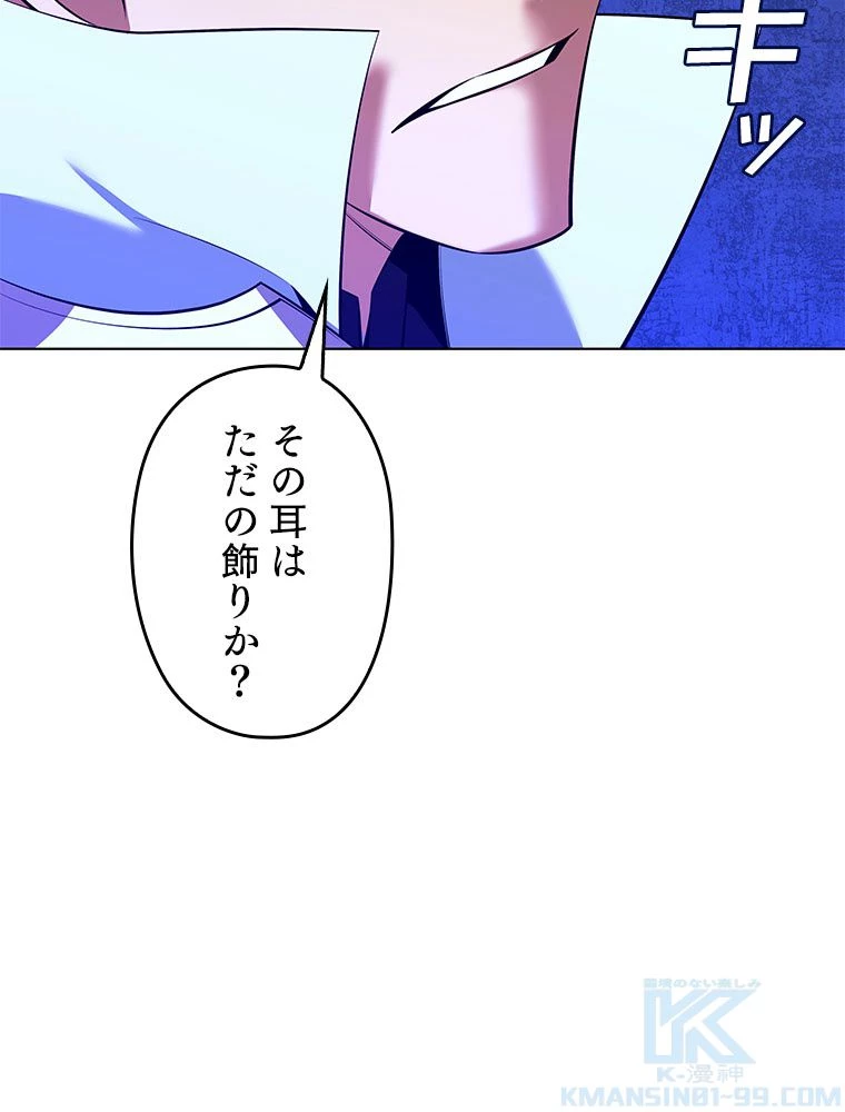 テムパル〜アイテムの力〜 第197話 - 118