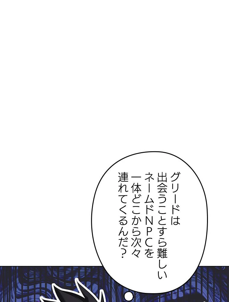 テムパル〜アイテムの力〜 第194話 - 159